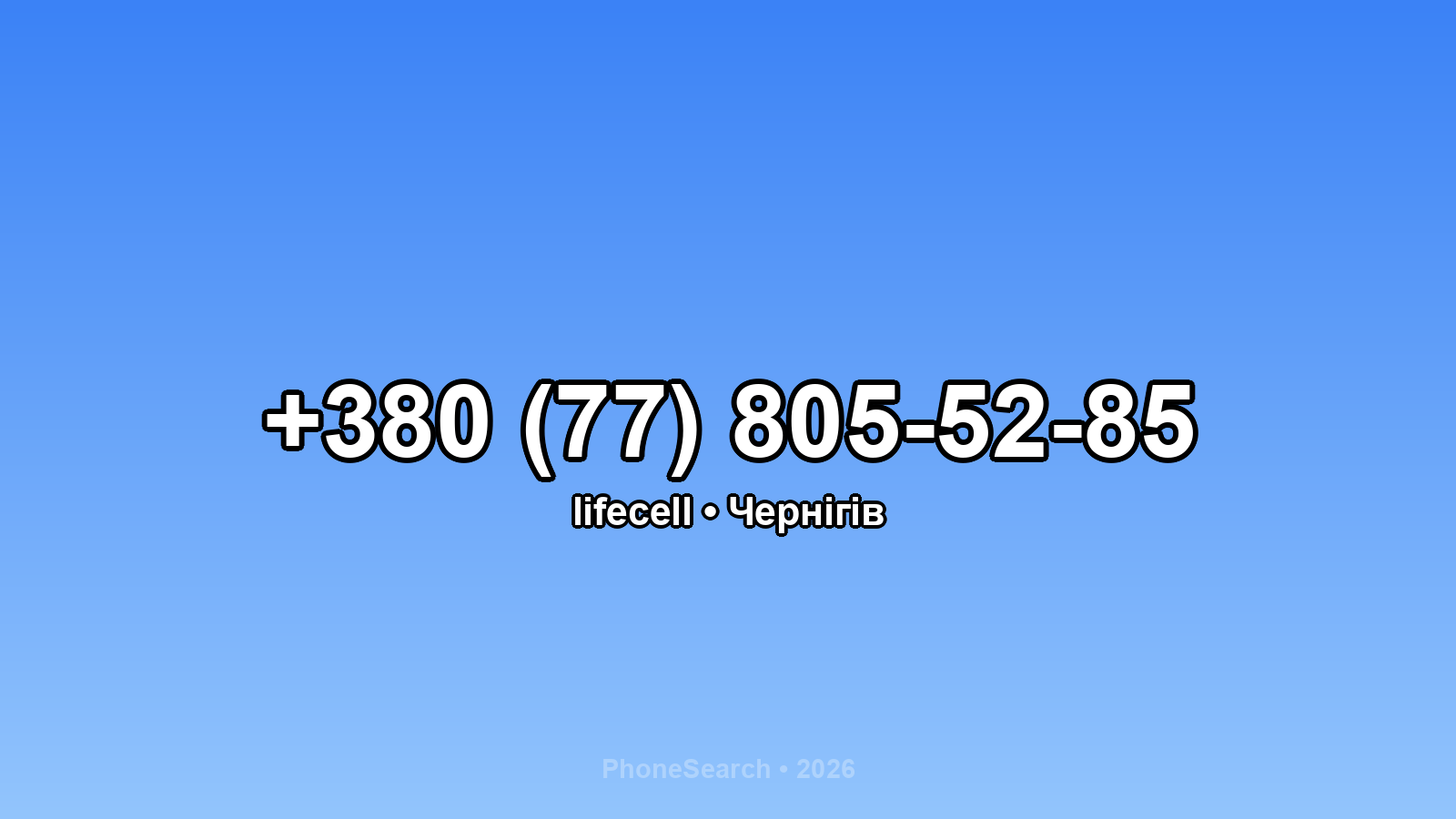 Номер +380 (77) 805-52-85 - вариант 1