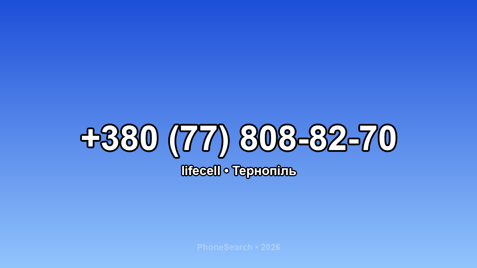 Номер +380 (77) 808-82-70 - вариант 1