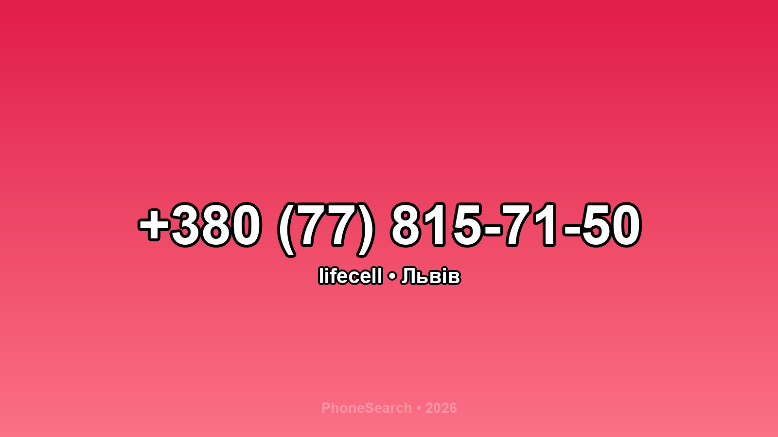 Номер +380 (77) 815-71-50 - вариант 1