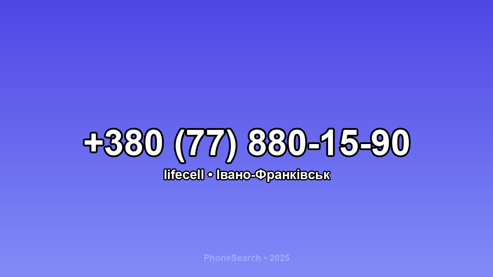 Номер +380 (77) 880-15-90 - вариант 2