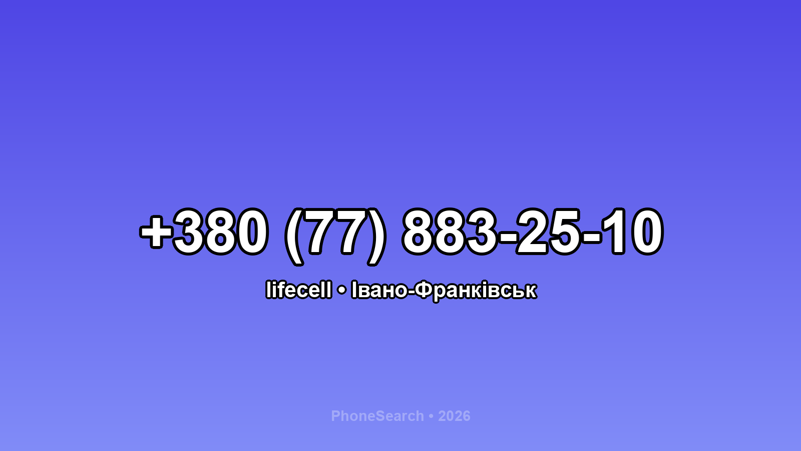 Номер +380 (77) 883-25-10 - вариант 1
