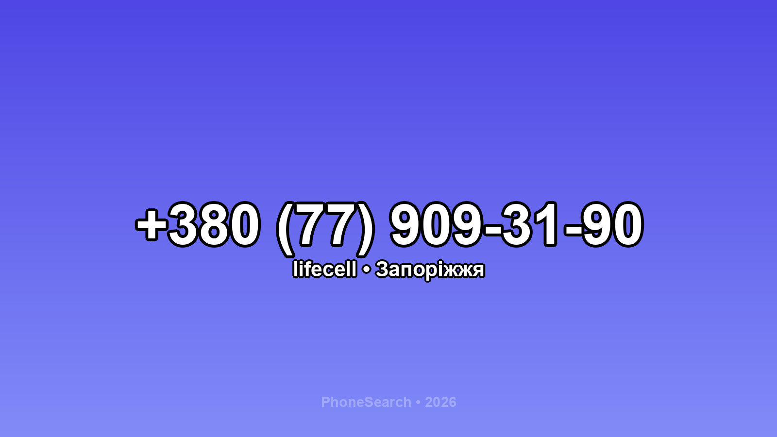 Номер +380 (77) 909-31-90 - вариант 2