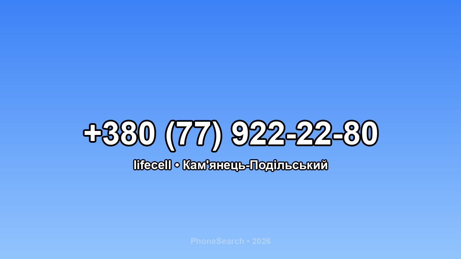 Номер +380 (77) 922-22-80 - вариант 2