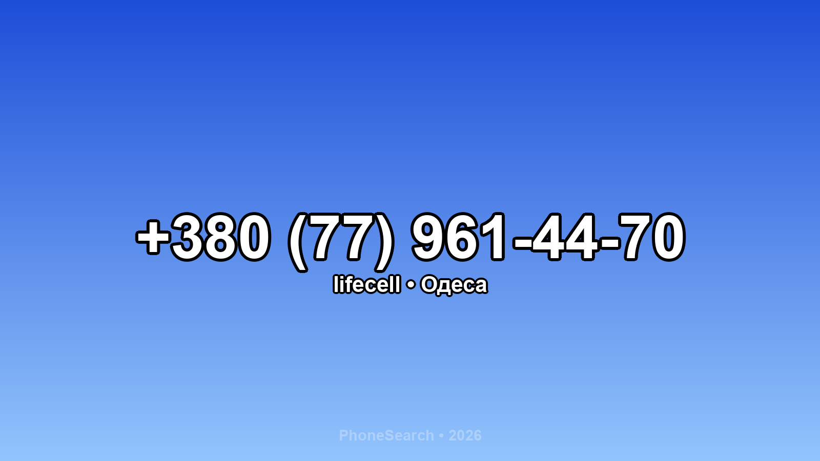 Номер +380 (77) 961-44-70 - вариант 1