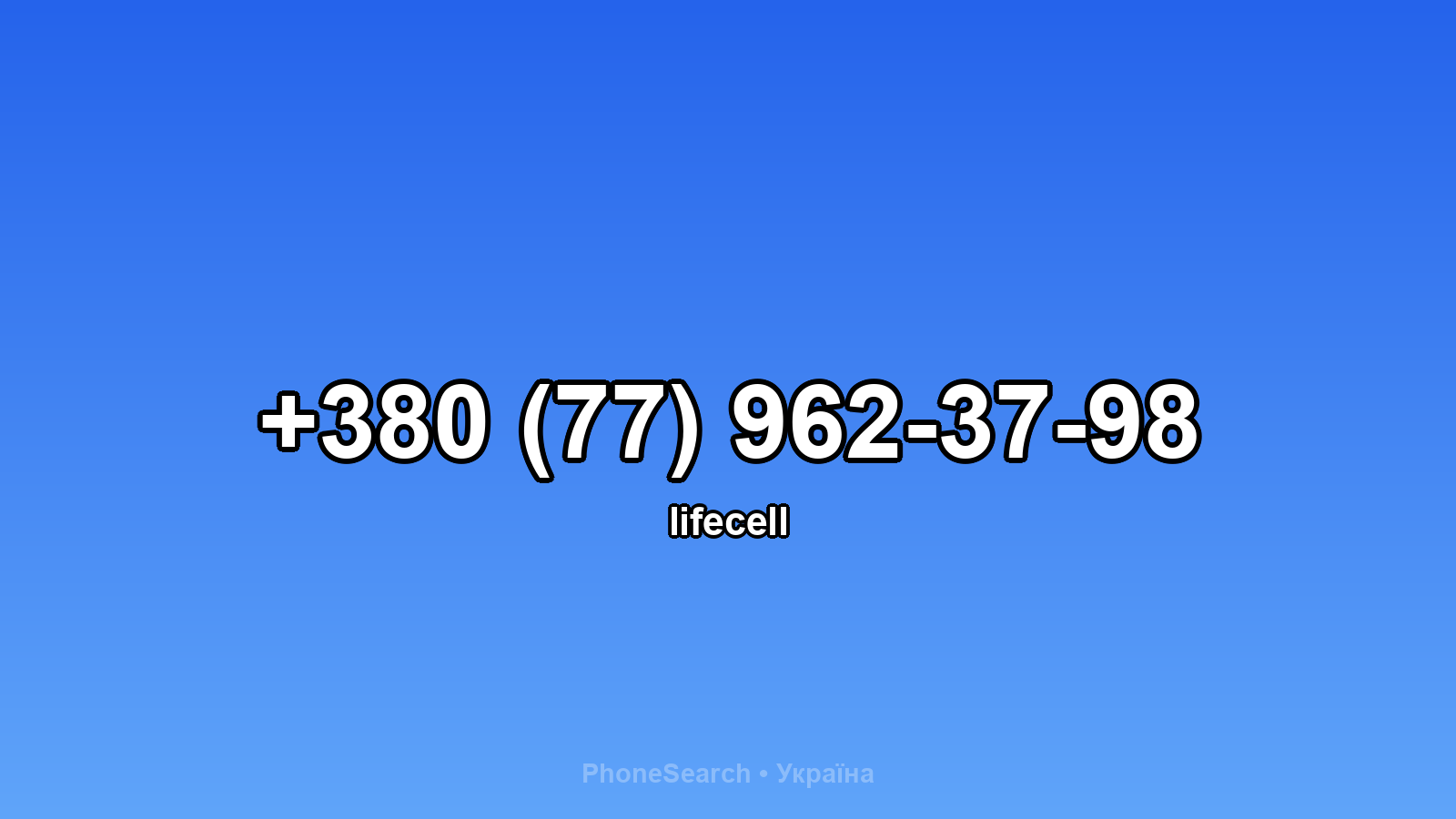 Номер +380 (77) 962-37-98 - вариант 2