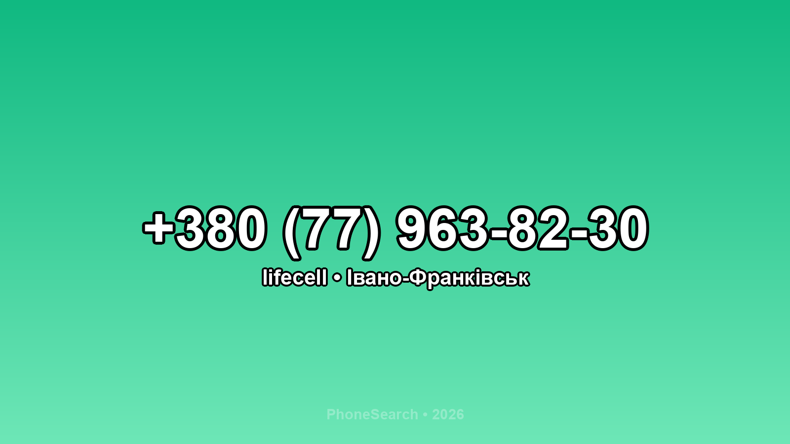 Номер +380 (77) 963-82-30 - вариант 1