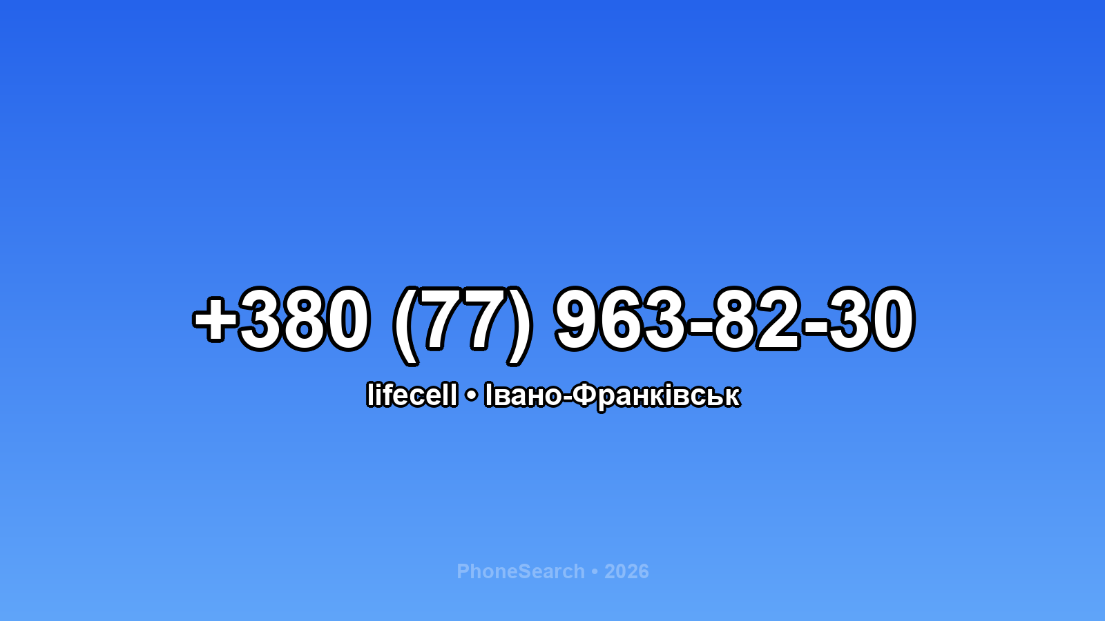 Номер +380 (77) 963-82-30 - вариант 2