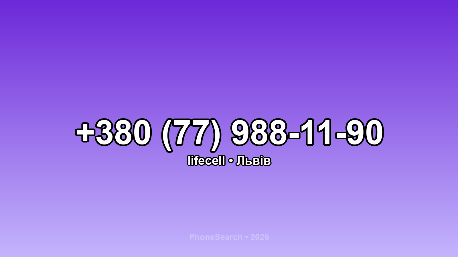 Номер +380 (77) 988-11-90 - вариант 1