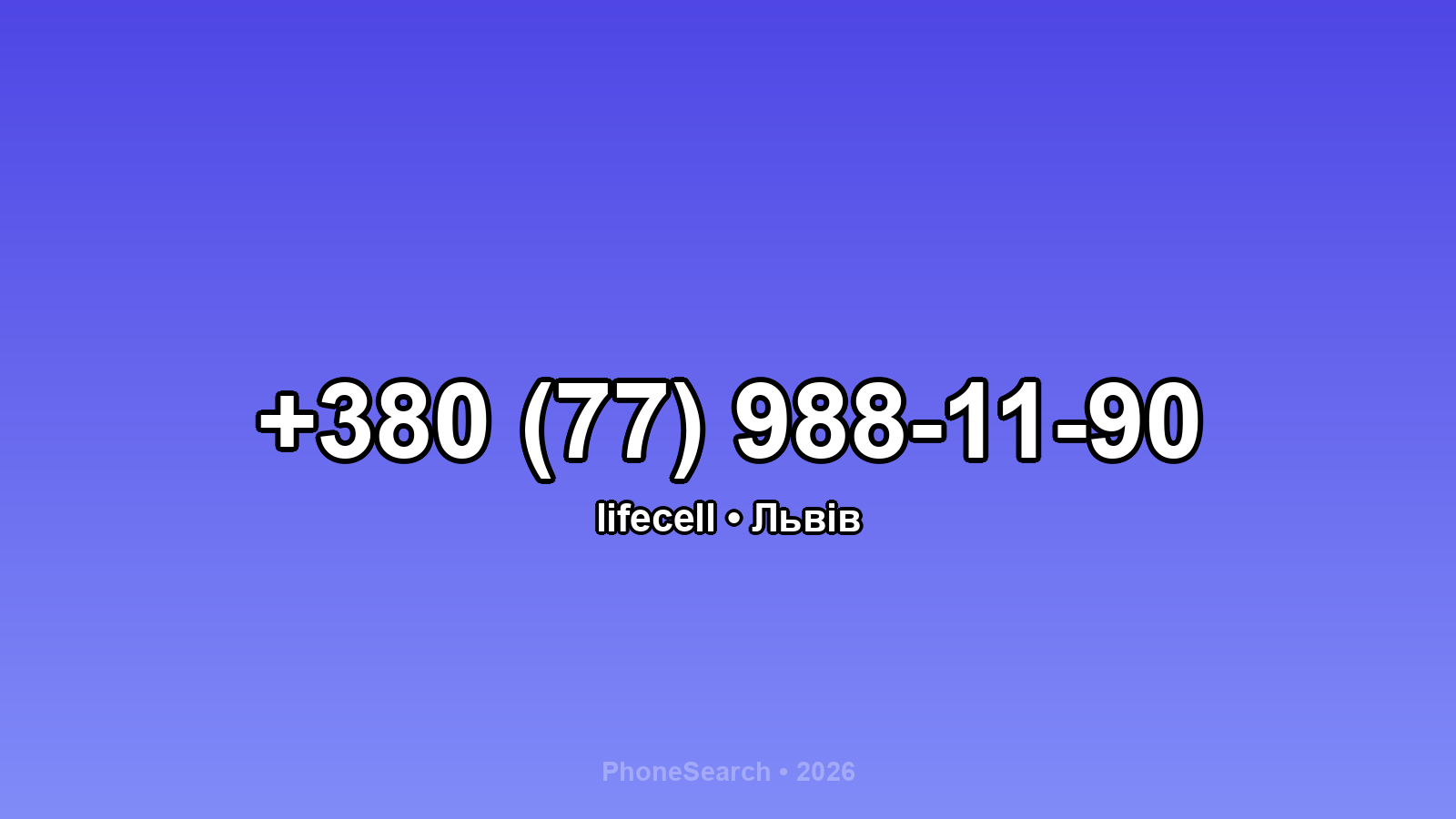 Номер +380 (77) 988-11-90 - вариант 2