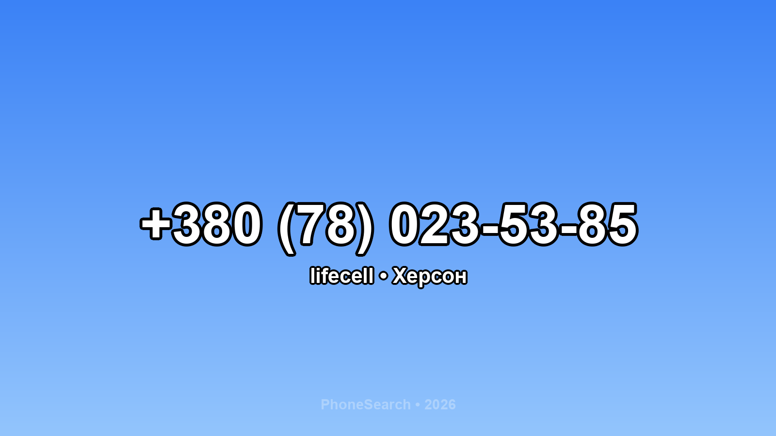 Номер +380 (78) 023-53-85 - вариант 1