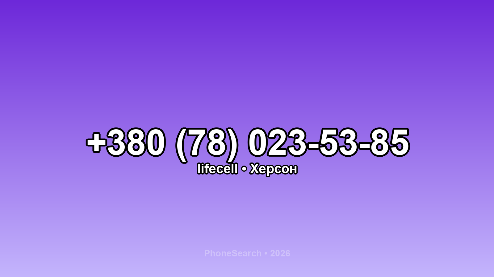 Номер +380 (78) 023-53-85 - вариант 2