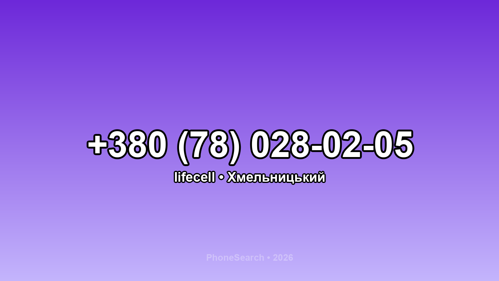 Номер +380 (78) 028-02-05 - вариант 1