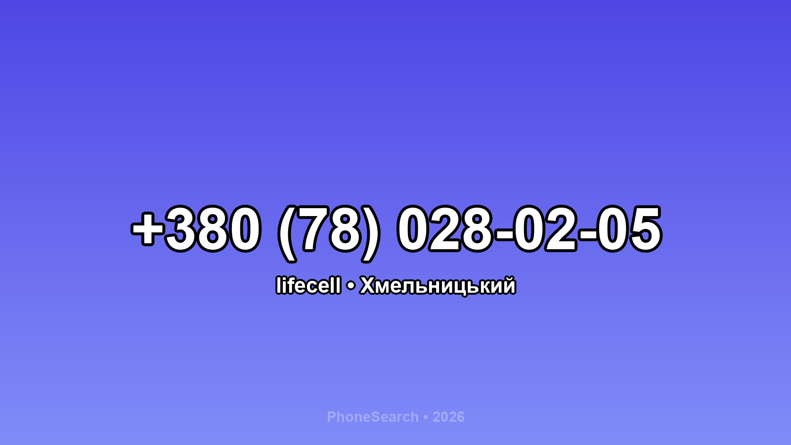 Номер +380 (78) 028-02-05 - вариант 2
