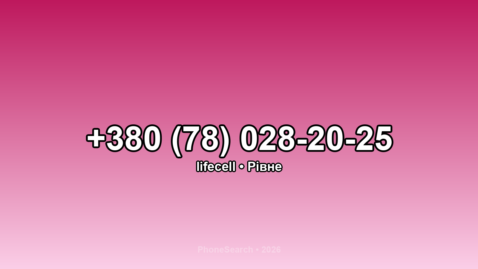 Номер +380 (78) 028-20-25 - вариант 1