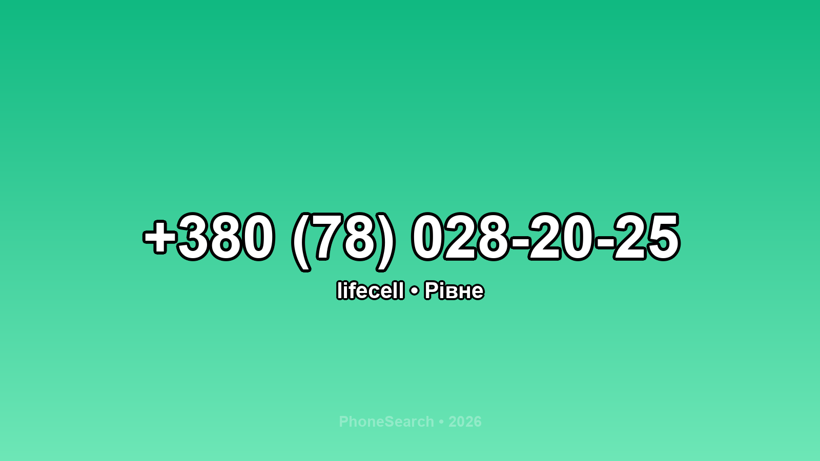 Номер +380 (78) 028-20-25 - вариант 2