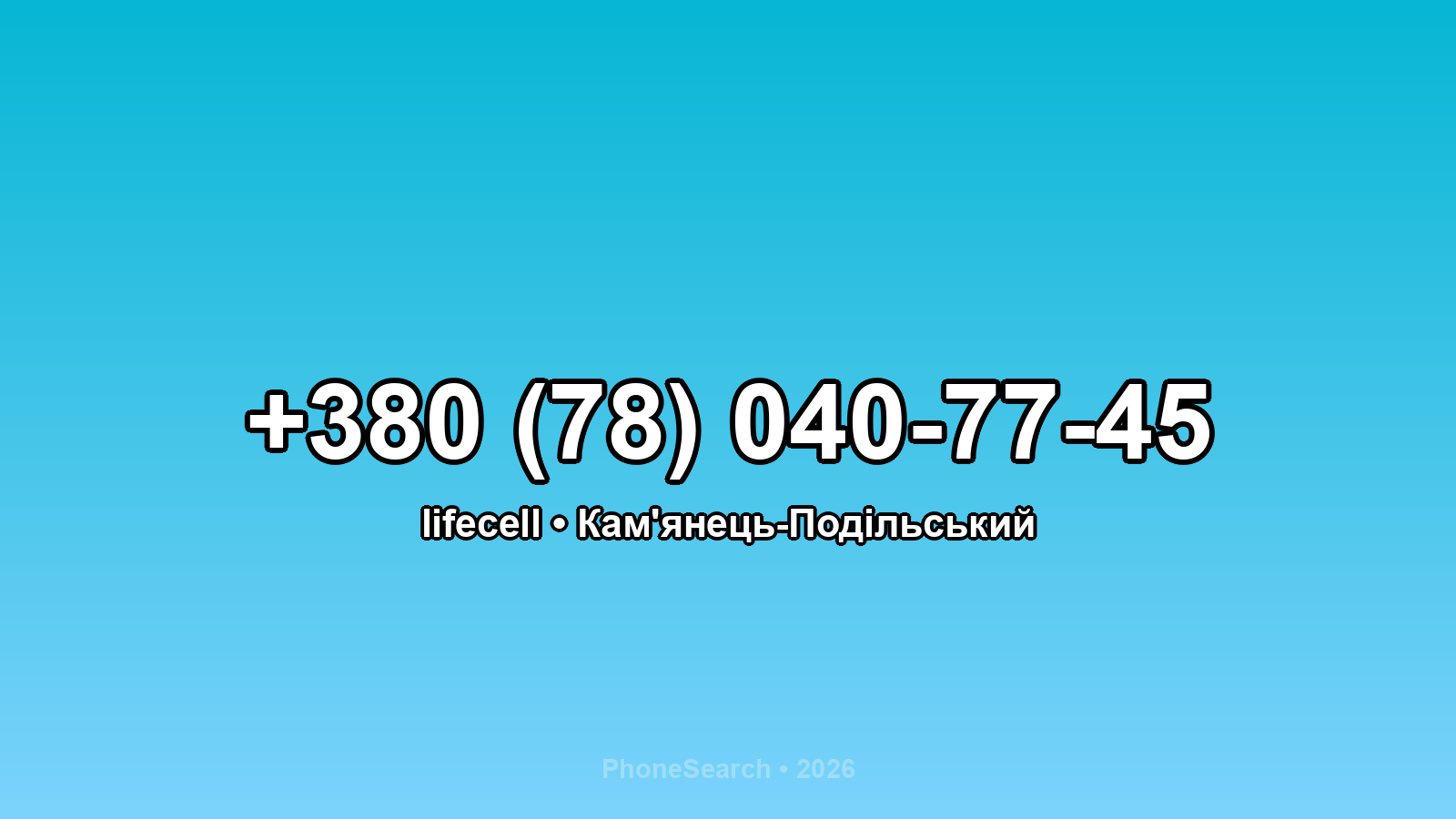 Номер +380 (78) 040-77-45 - вариант 1