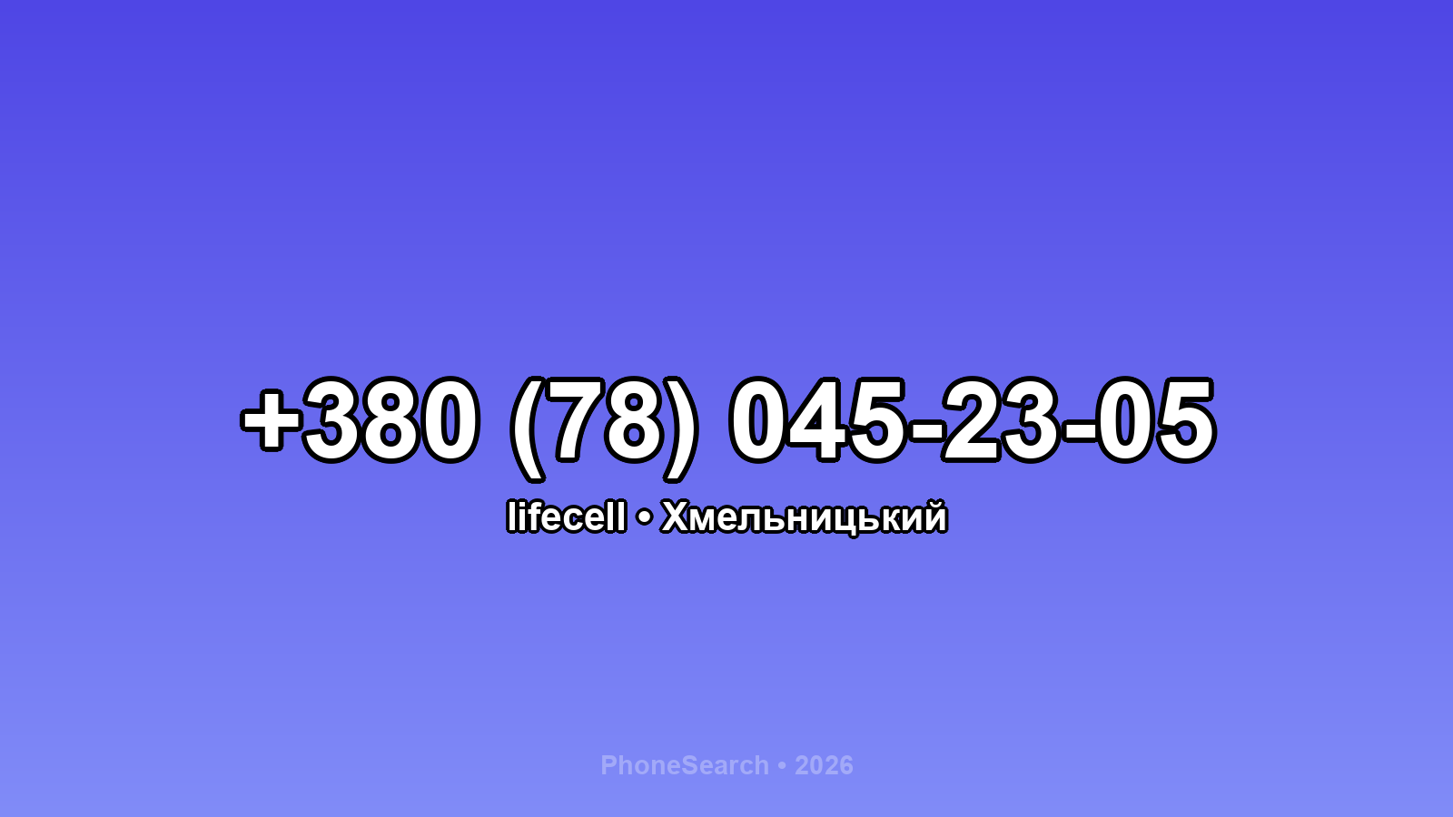 Номер +380 (78) 045-23-05 - вариант 2