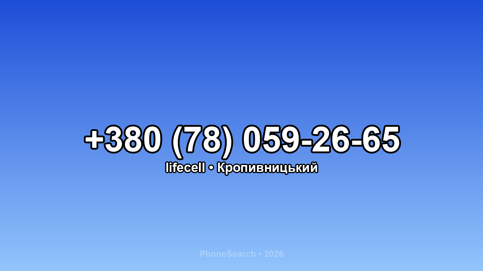 Номер +380 (78) 059-26-65 - вариант 2
