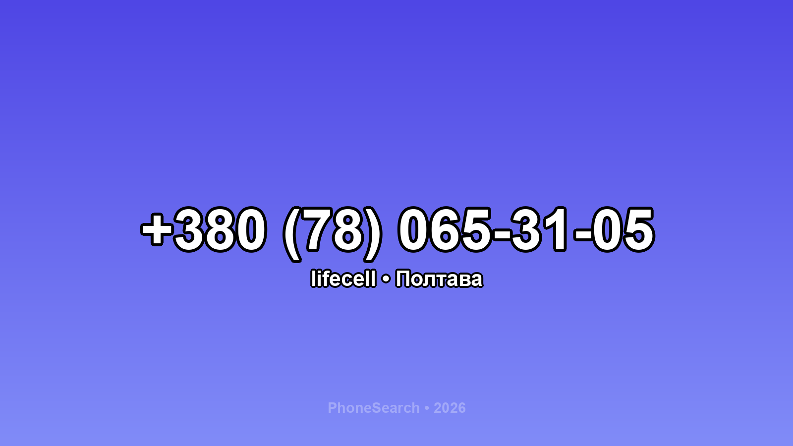 Номер +380 (78) 065-31-05 - вариант 2