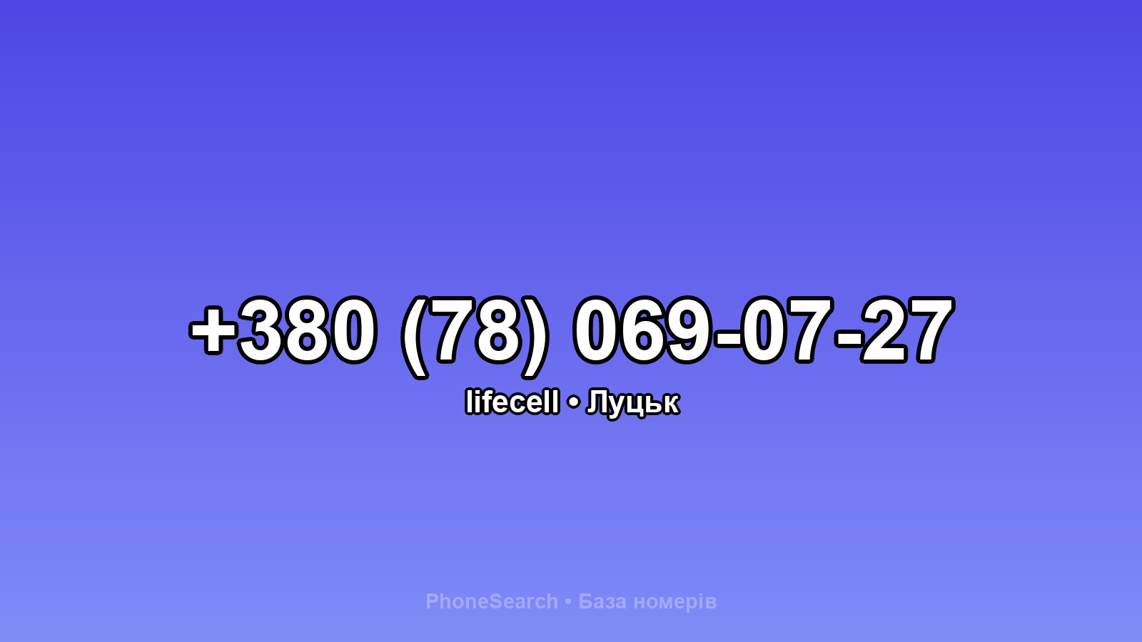 Номер +380 (78) 069-07-27 - вариант 1