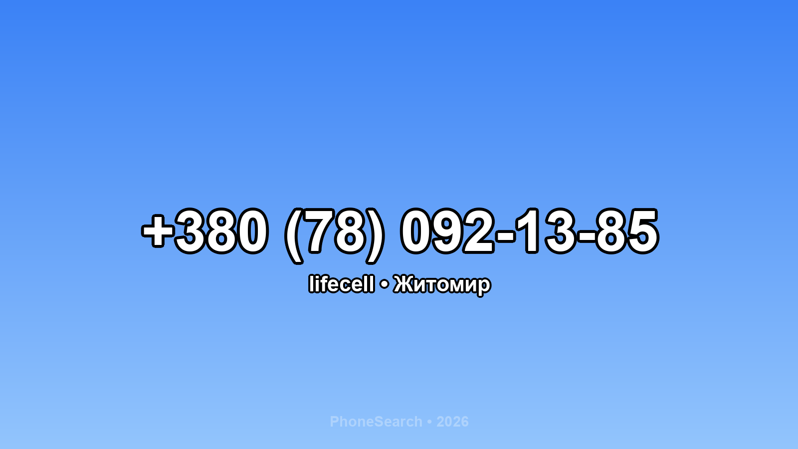 Номер +380 (78) 092-13-85 - вариант 1