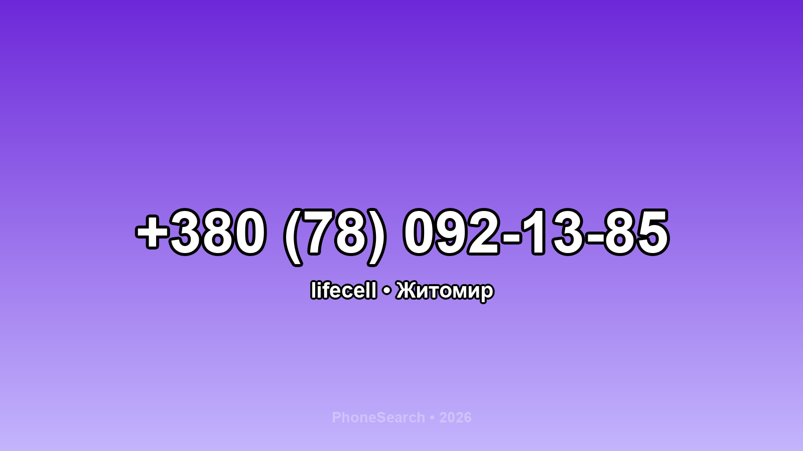 Номер +380 (78) 092-13-85 - вариант 2