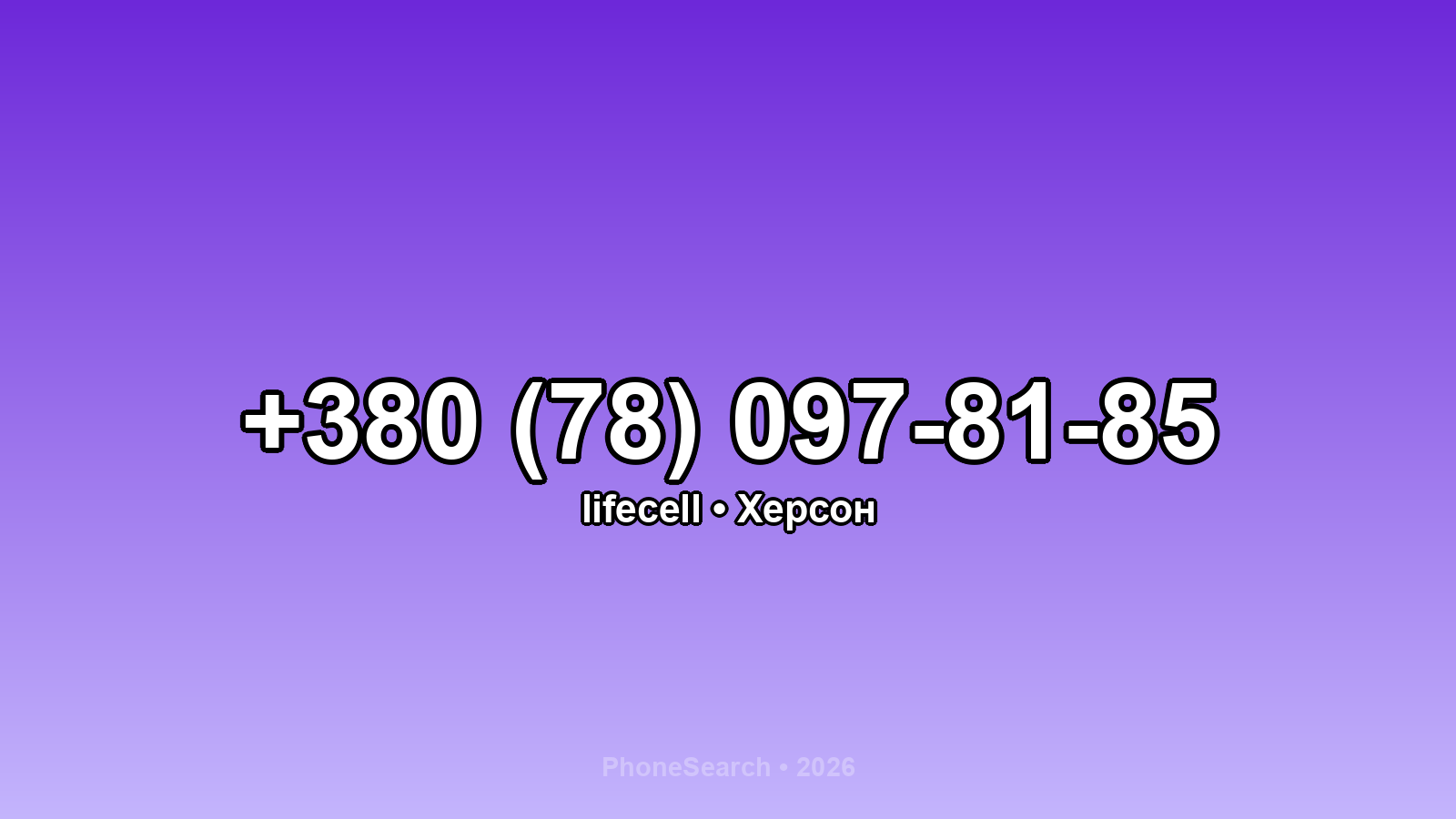 Номер +380 (78) 097-81-85 - вариант 2