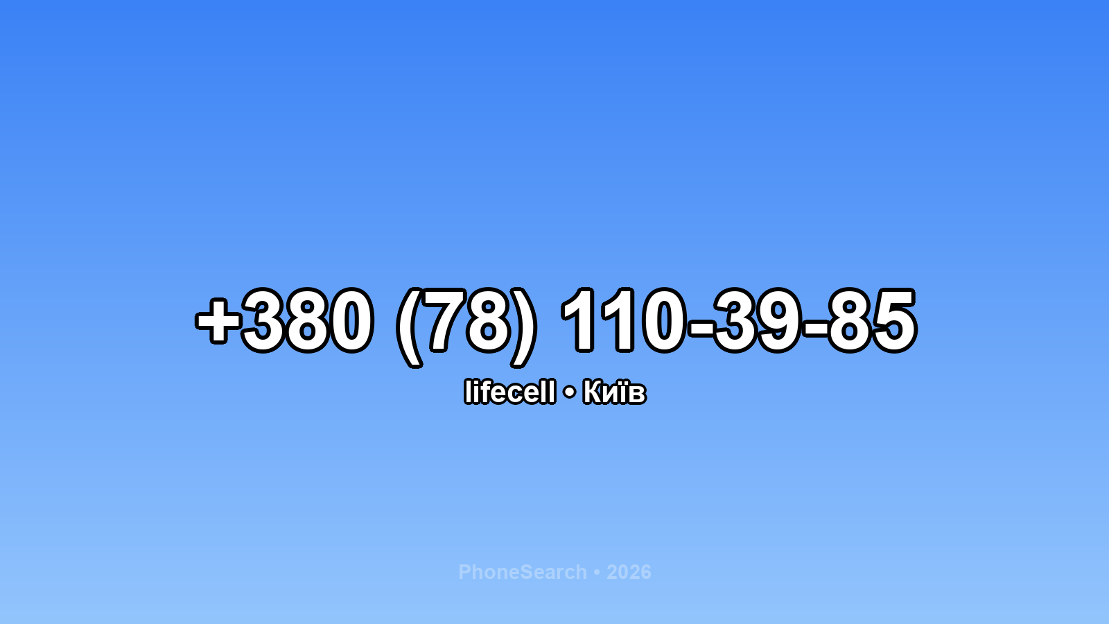 Номер +380 (78) 110-39-85 - вариант 1