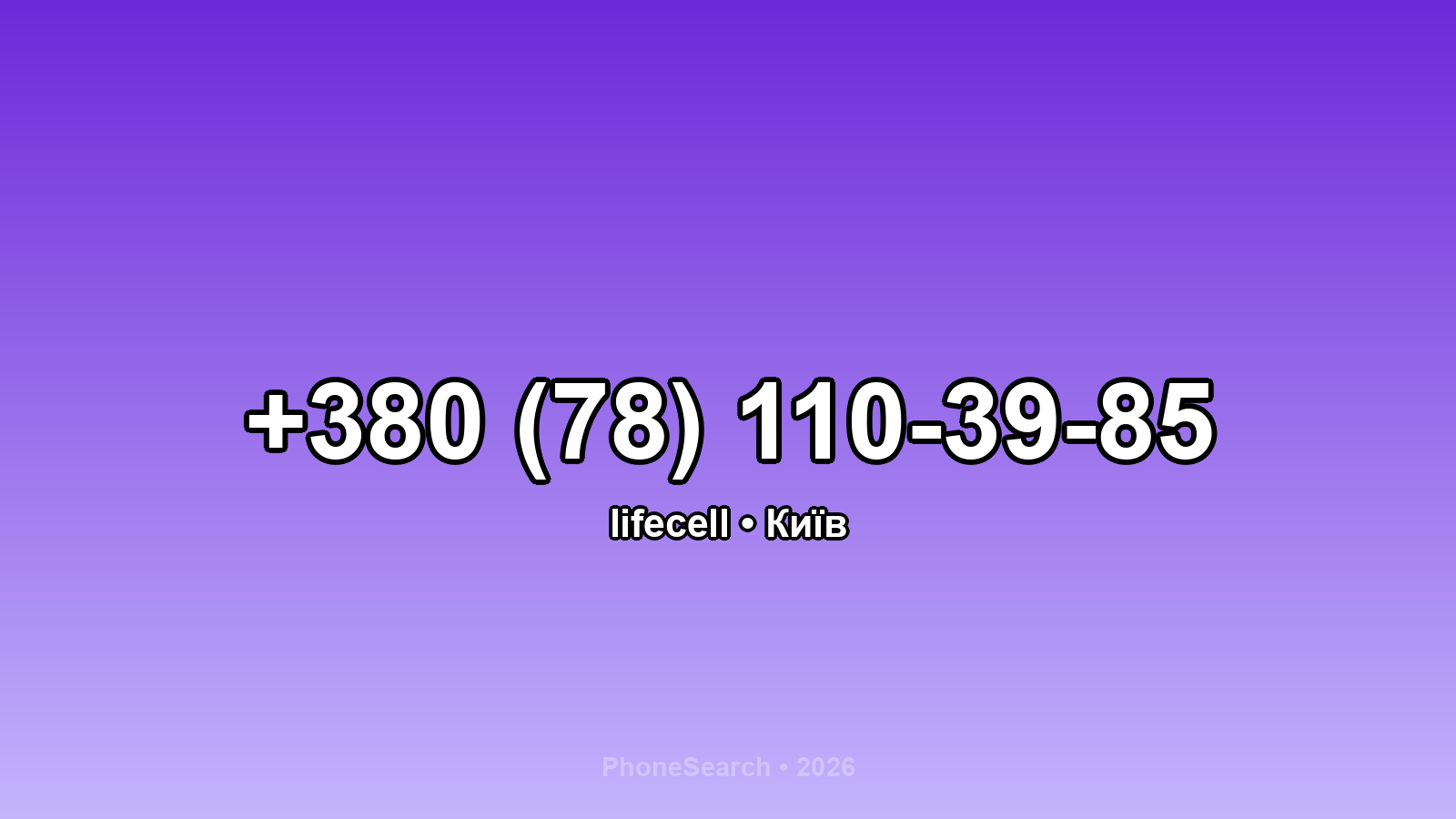 Номер +380 (78) 110-39-85 - вариант 2