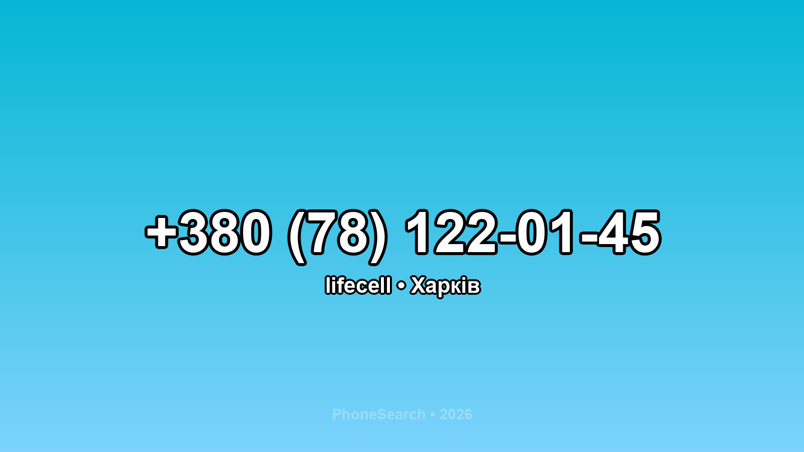 Номер +380 (78) 122-01-45 - вариант 1