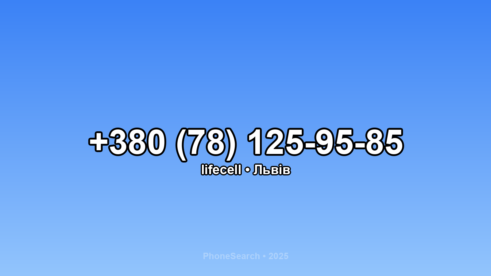 Номер +380 (78) 125-95-85 - вариант 1