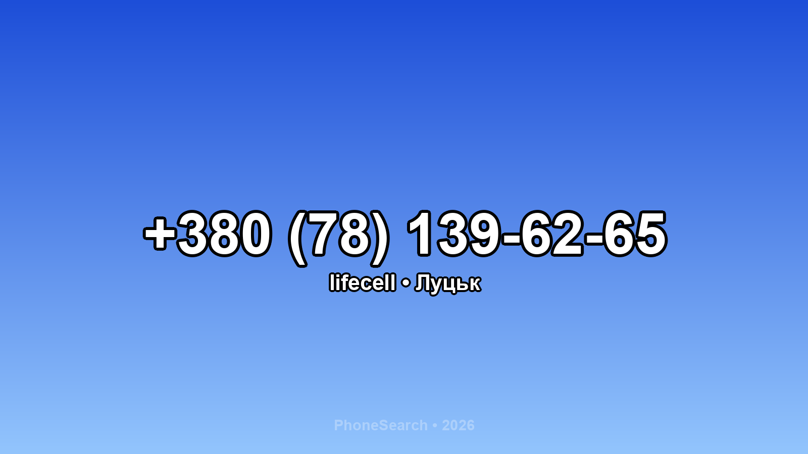 Номер +380 (78) 139-62-65 - вариант 2