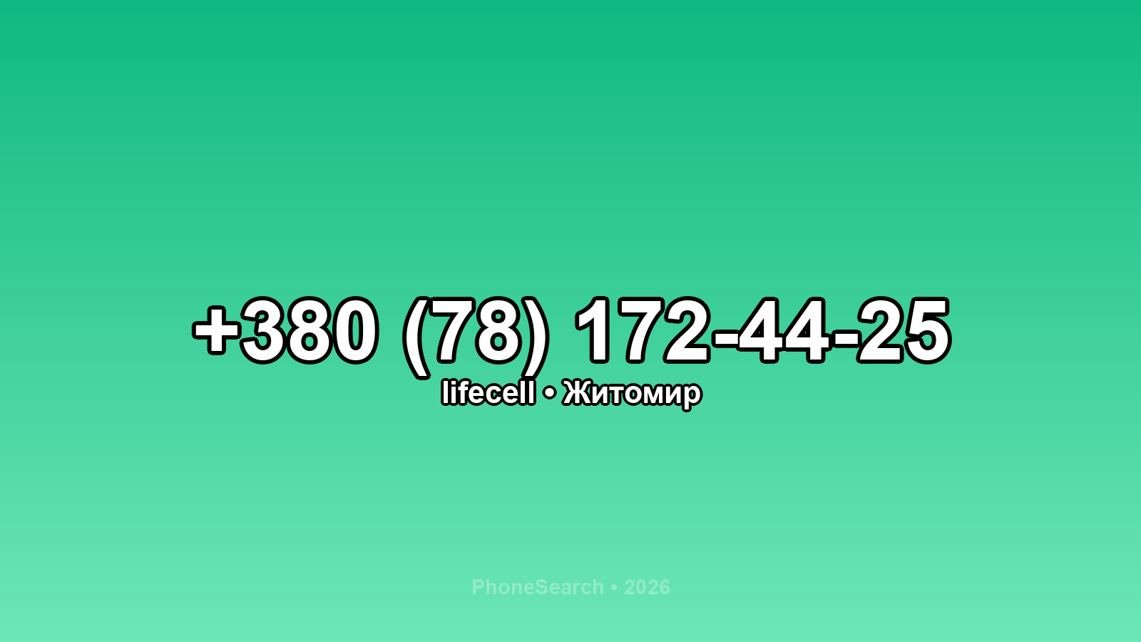 Номер +380 (78) 172-44-25 - вариант 2