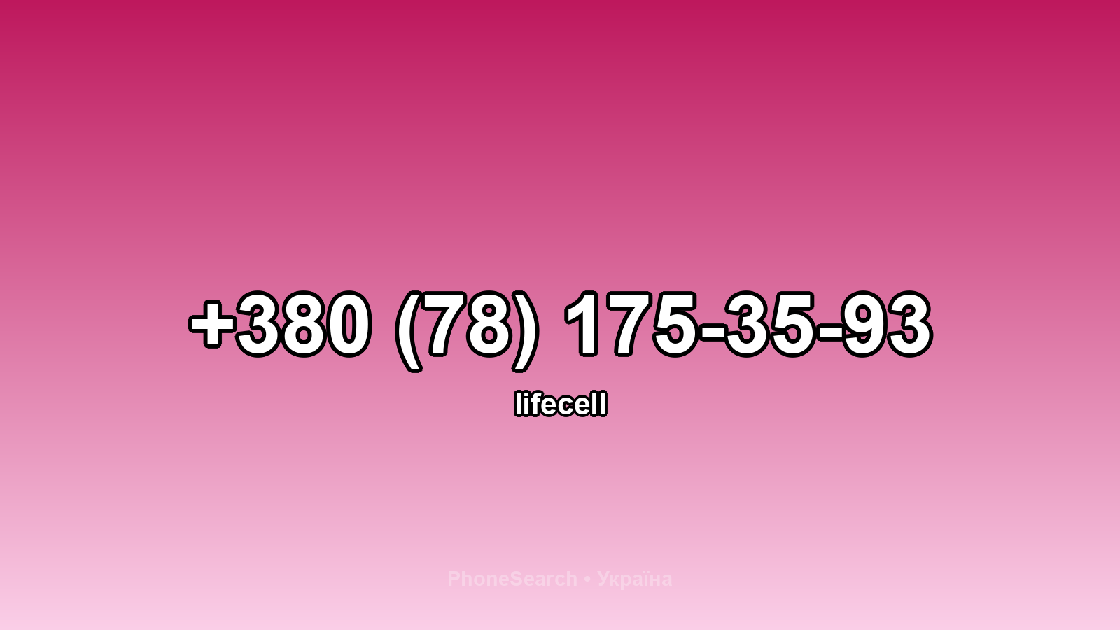 Номер +380 (78) 175-35-93 - вариант 1