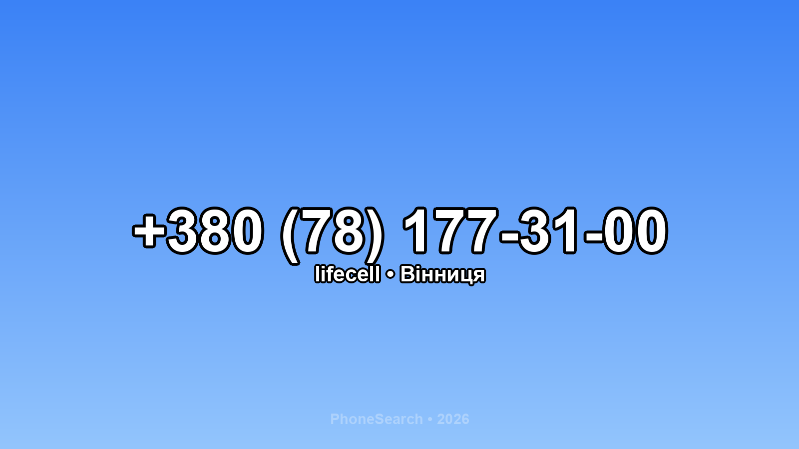 Номер +380 (78) 177-31-00 - вариант 1