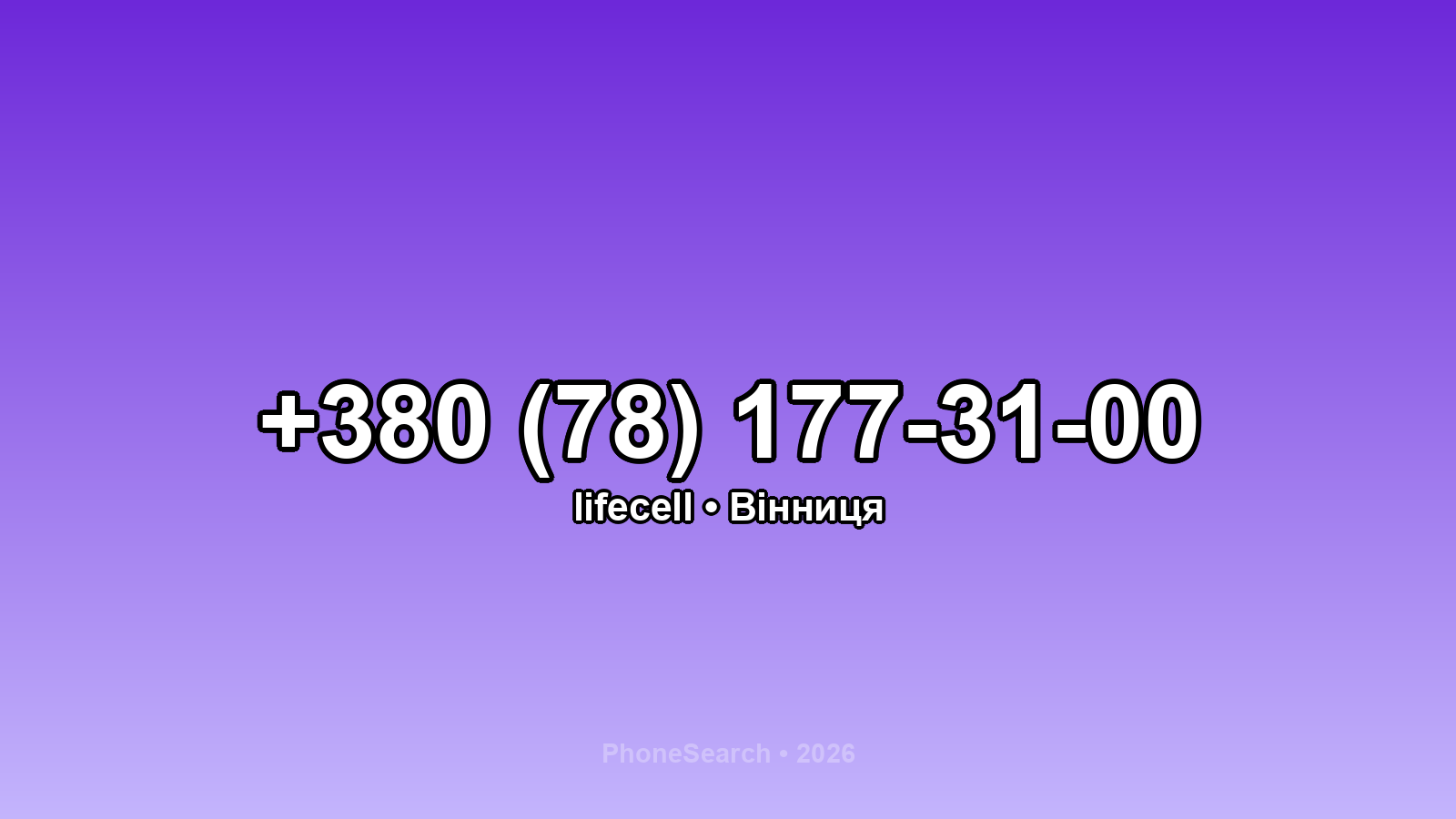 Номер +380 (78) 177-31-00 - вариант 2