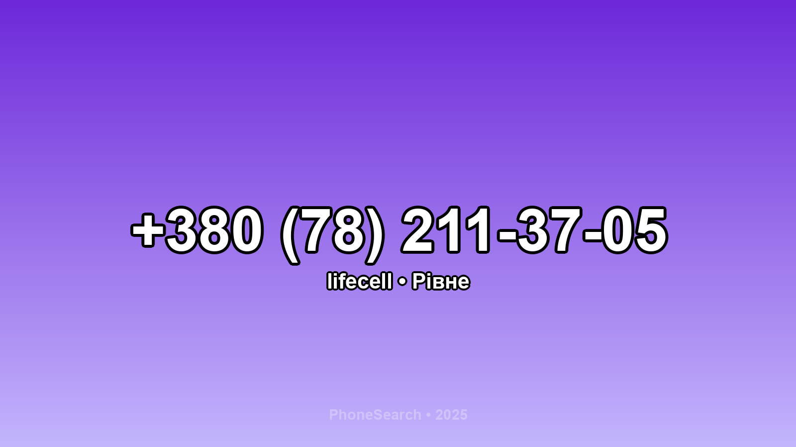 Номер +380 (78) 211-37-05 - вариант 1