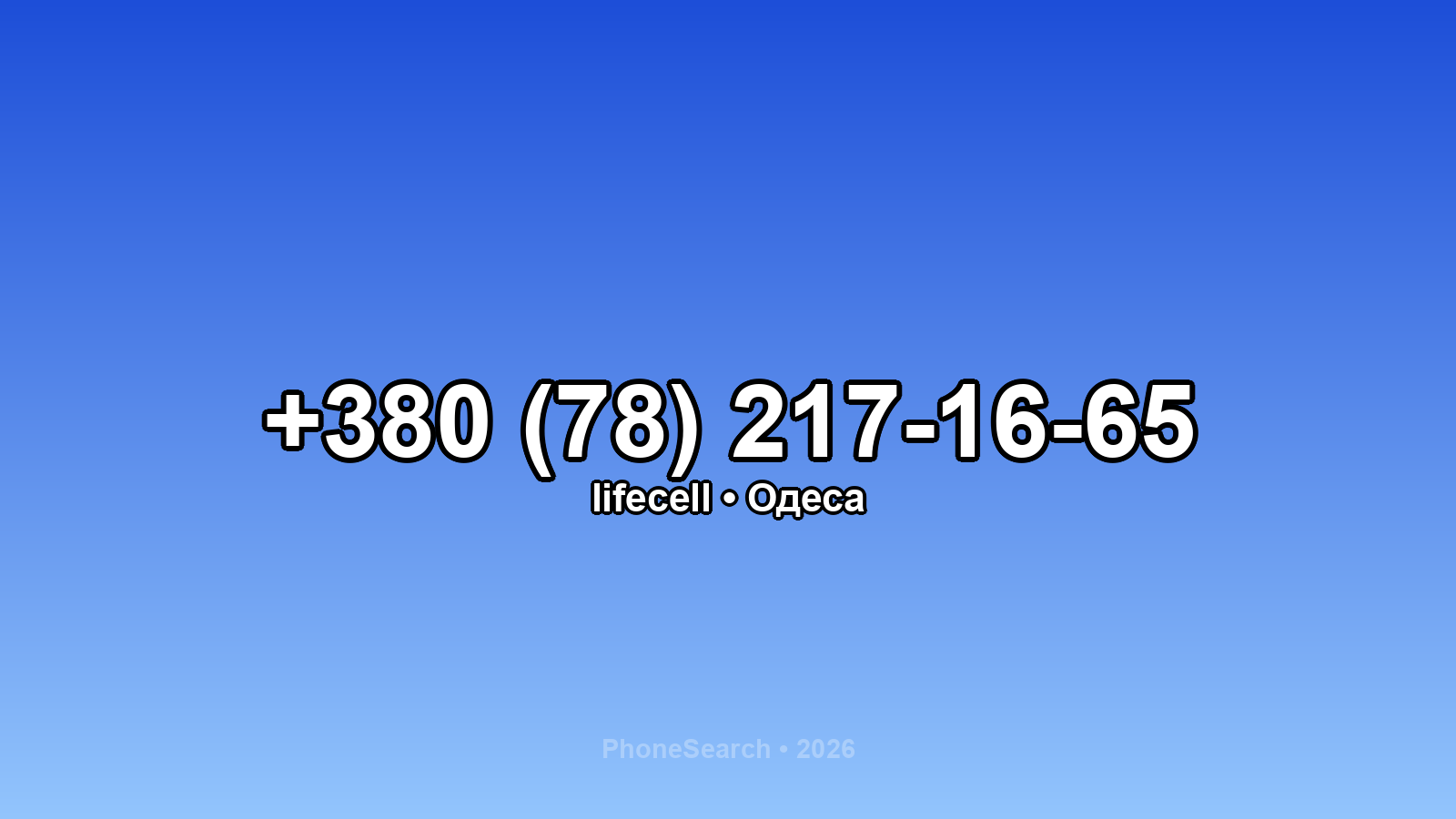 Номер +380 (78) 217-16-65 - вариант 2