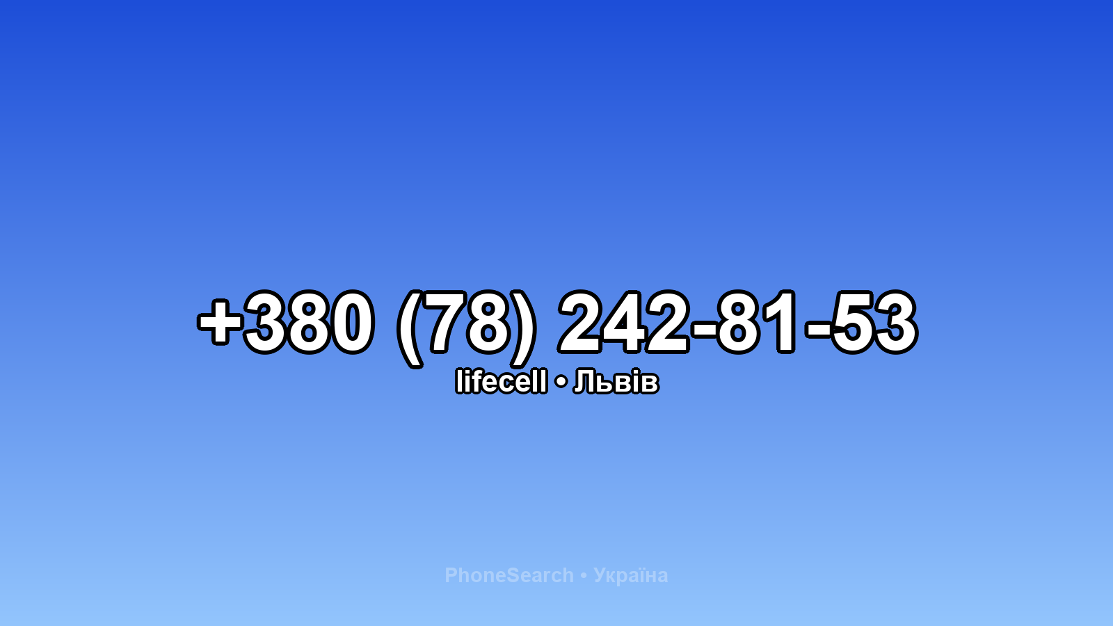 Номер +380 (78) 242-81-53 - вариант 1