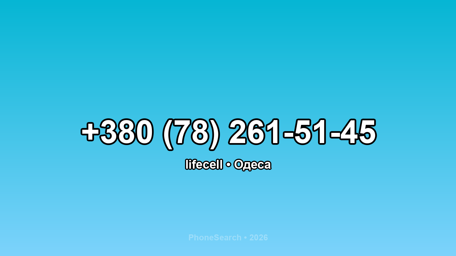 Номер +380 (78) 261-51-45 - вариант 1