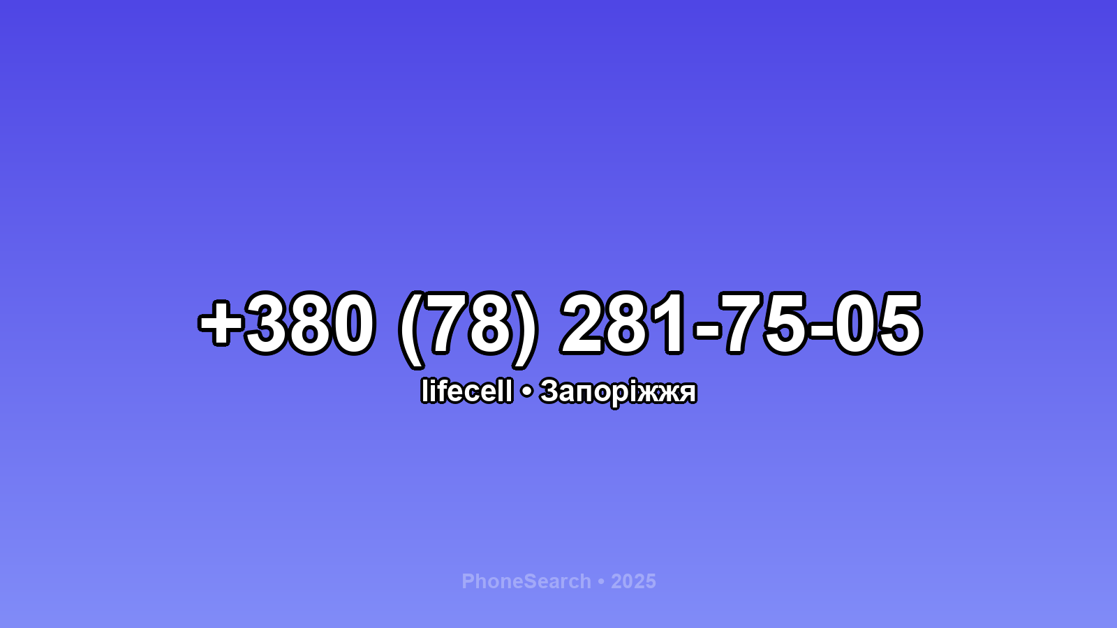 Номер +380 (78) 281-75-05 - вариант 2