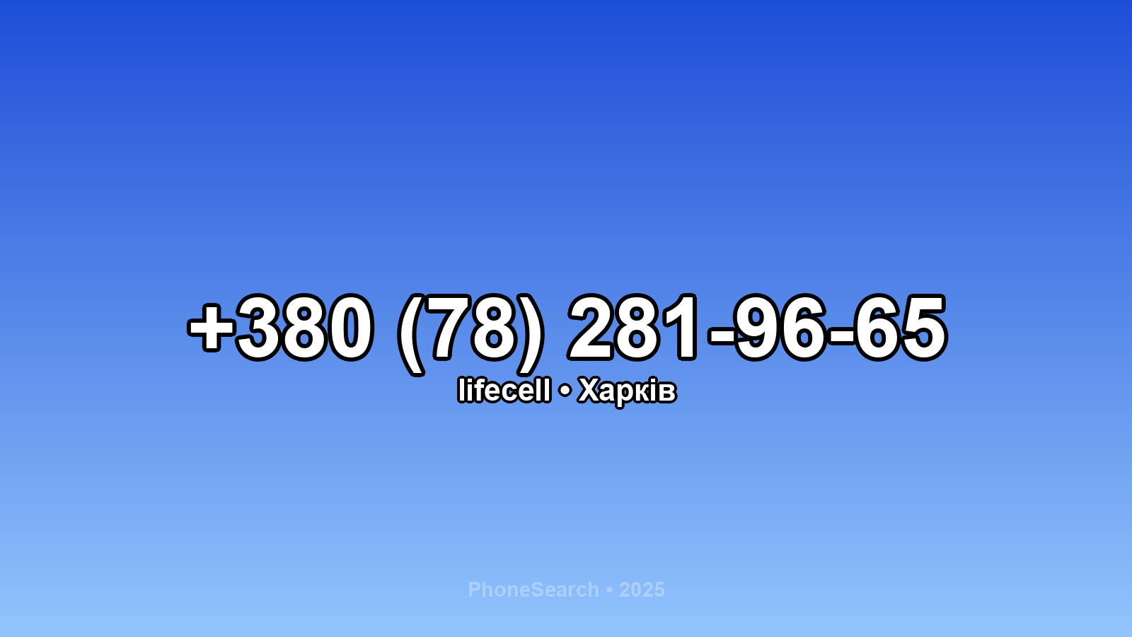 Номер +380 (78) 281-96-65 - вариант 2