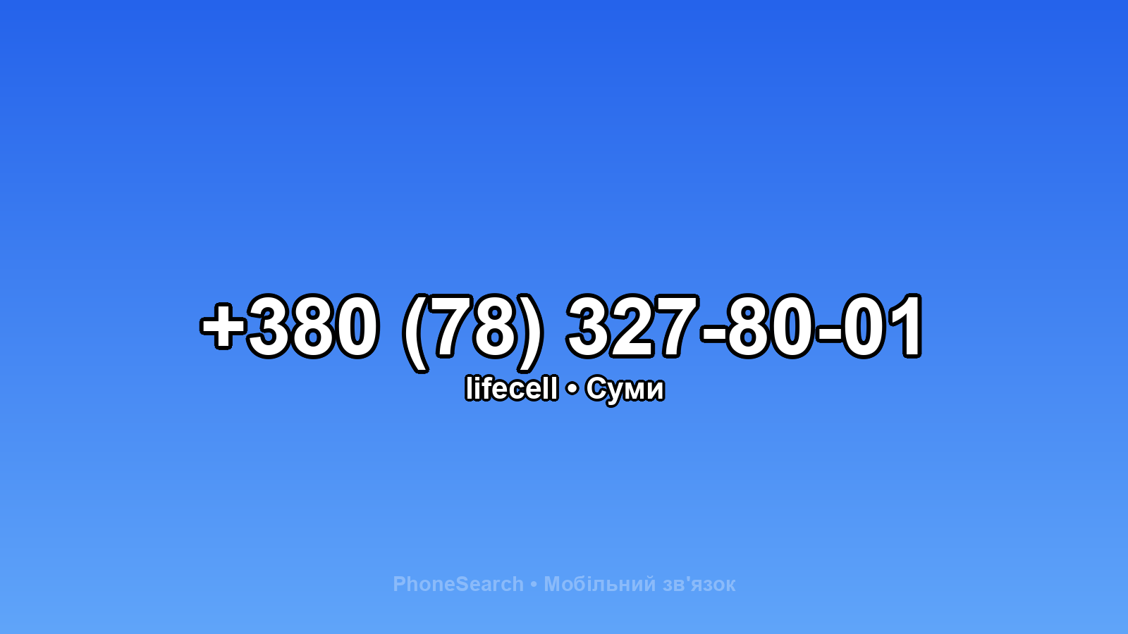 Номер +380 (78) 327-80-01 - вариант 1