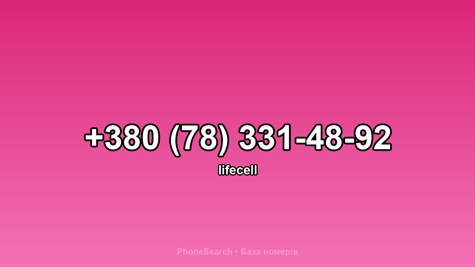 Номер +380 (78) 331-48-92 - вариант 1