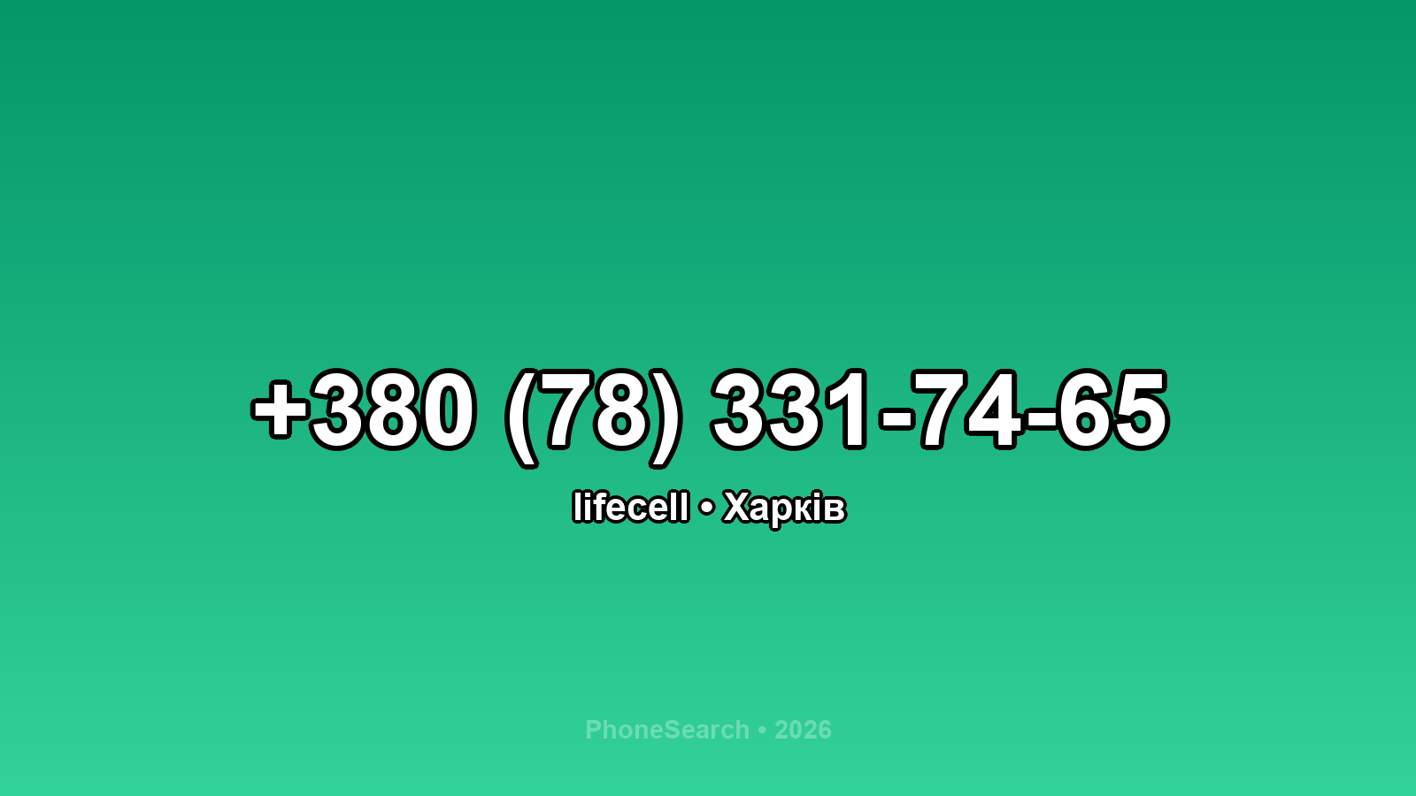 Номер +380 (78) 331-74-65 - вариант 1