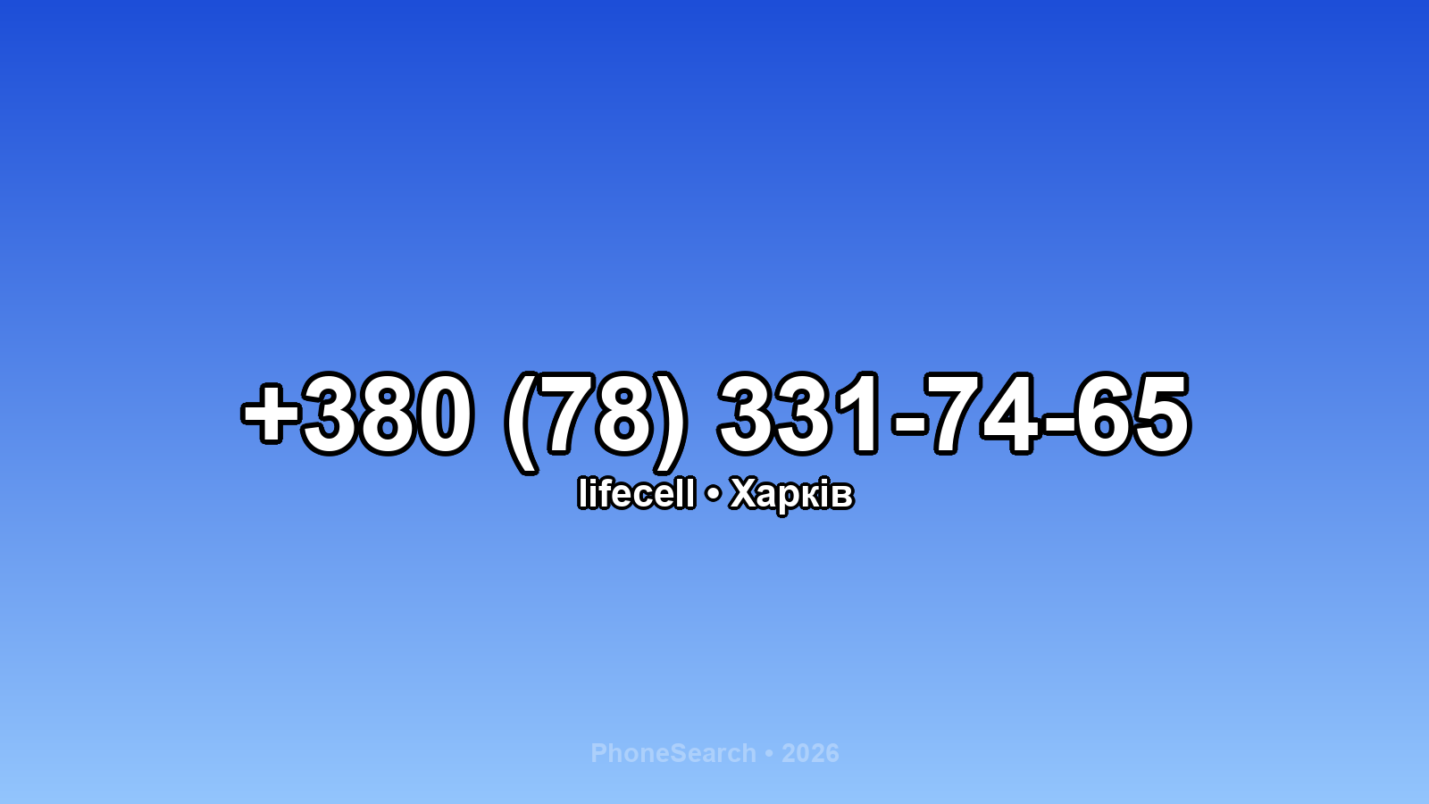 Номер +380 (78) 331-74-65 - вариант 2