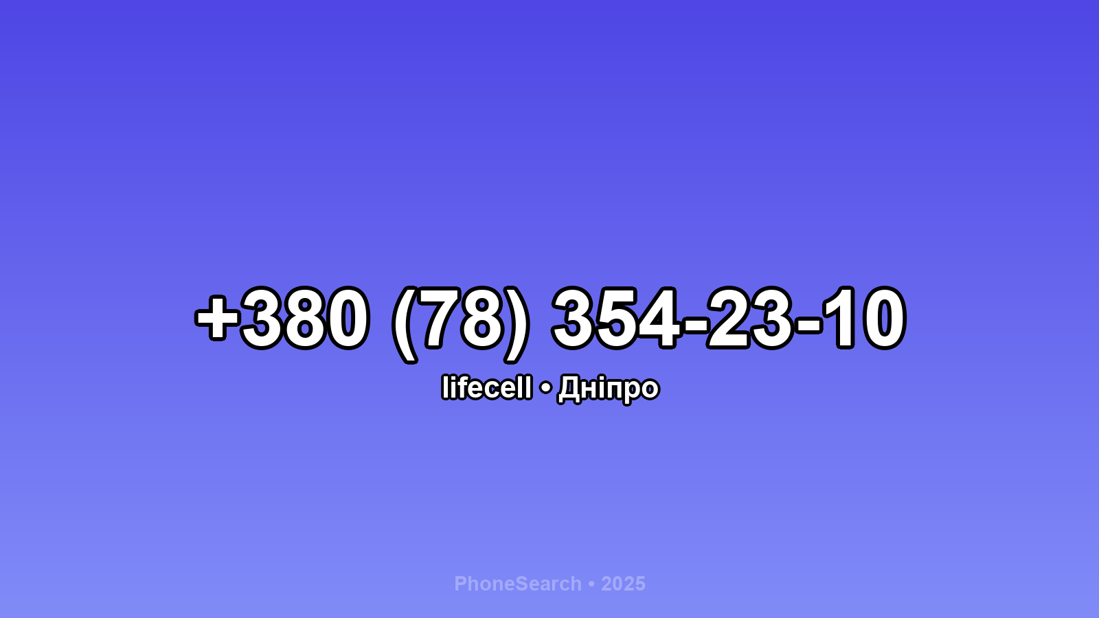 Номер +380 (78) 354-23-10 - вариант 1