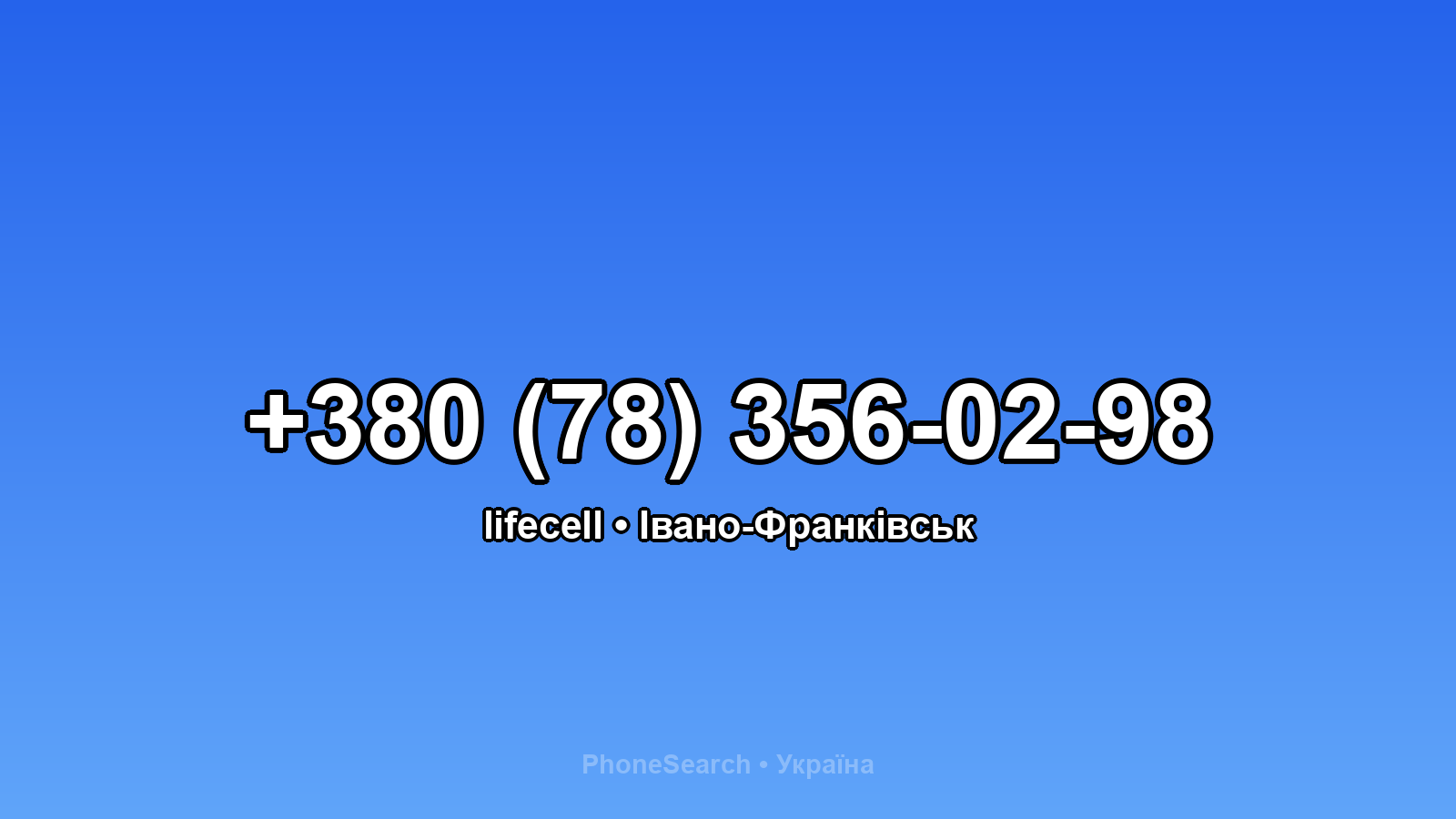 Номер +380 (78) 356-02-98 - вариант 2