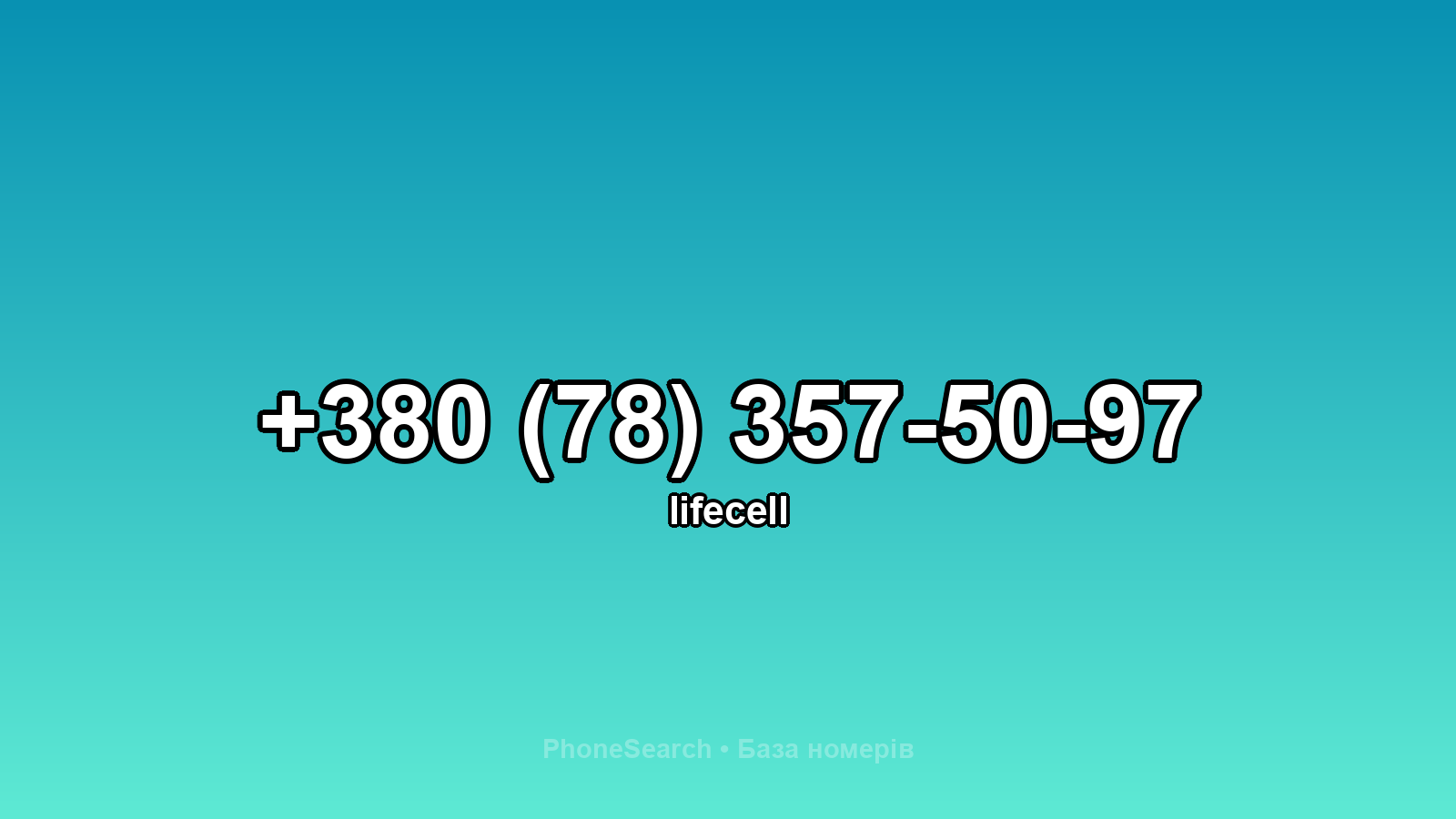 Номер +380 (78) 357-50-97 - вариант 1