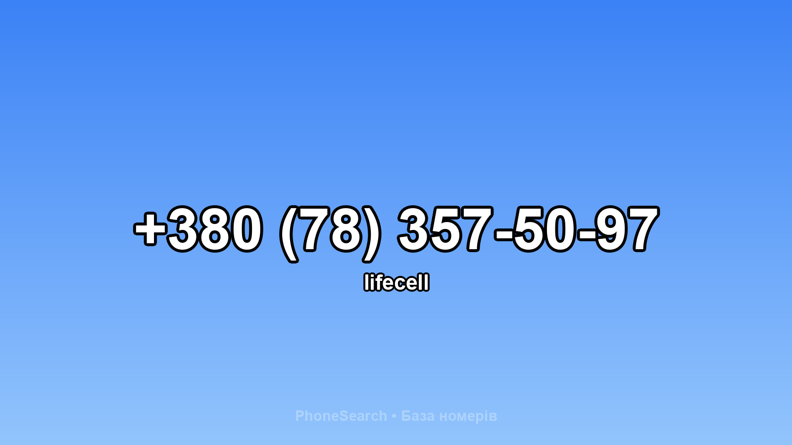 Номер +380 (78) 357-50-97 - вариант 2